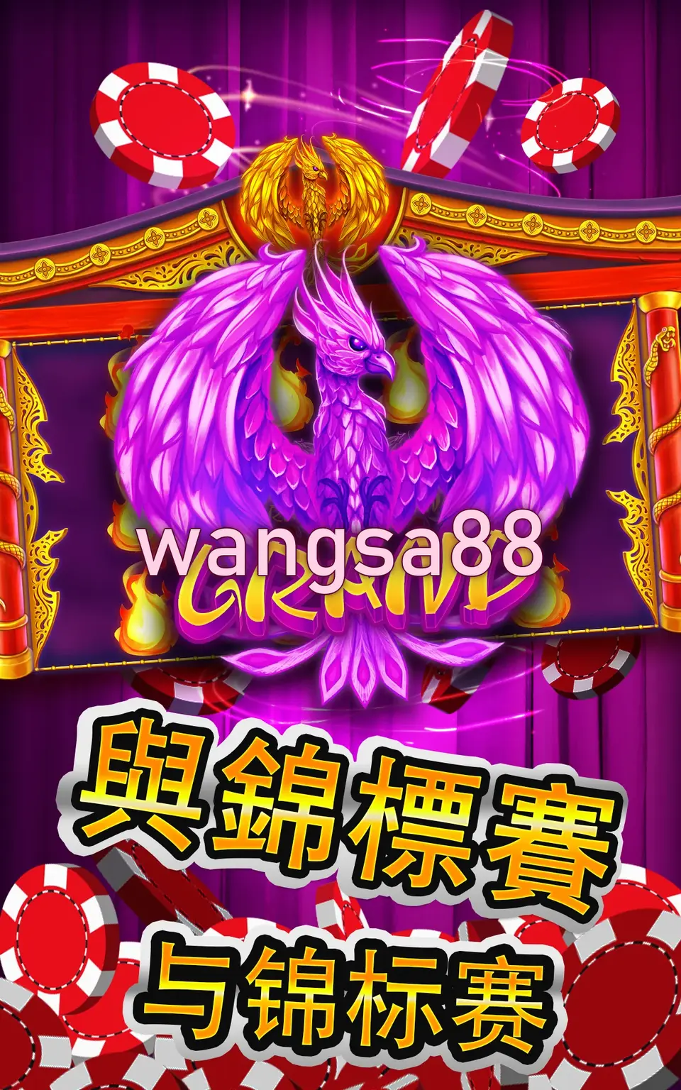 wangsa88 APK